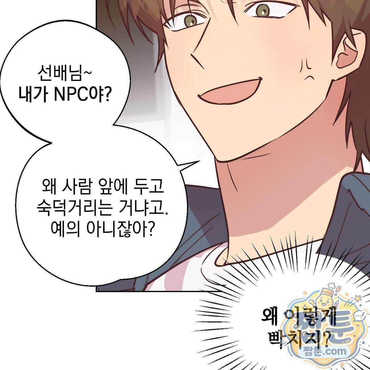 언럭키드림 4화 112