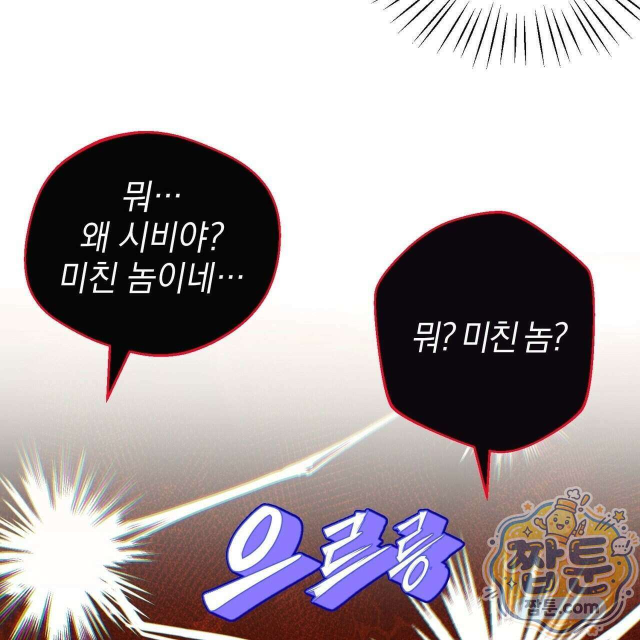 언럭키드림 4화 113