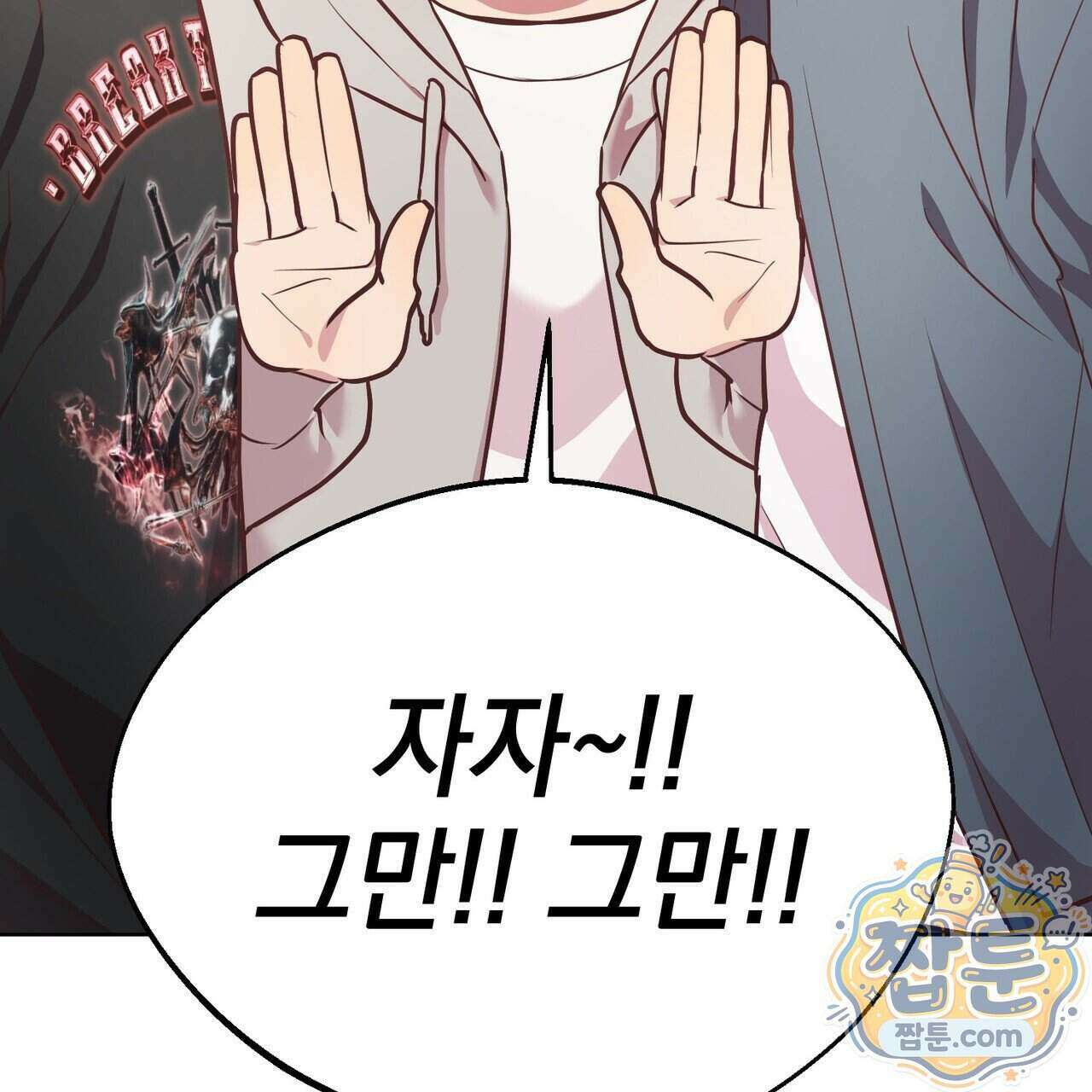 언럭키드림 4화 115