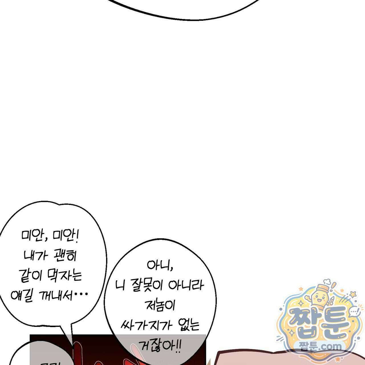 언럭키드림 4화 116