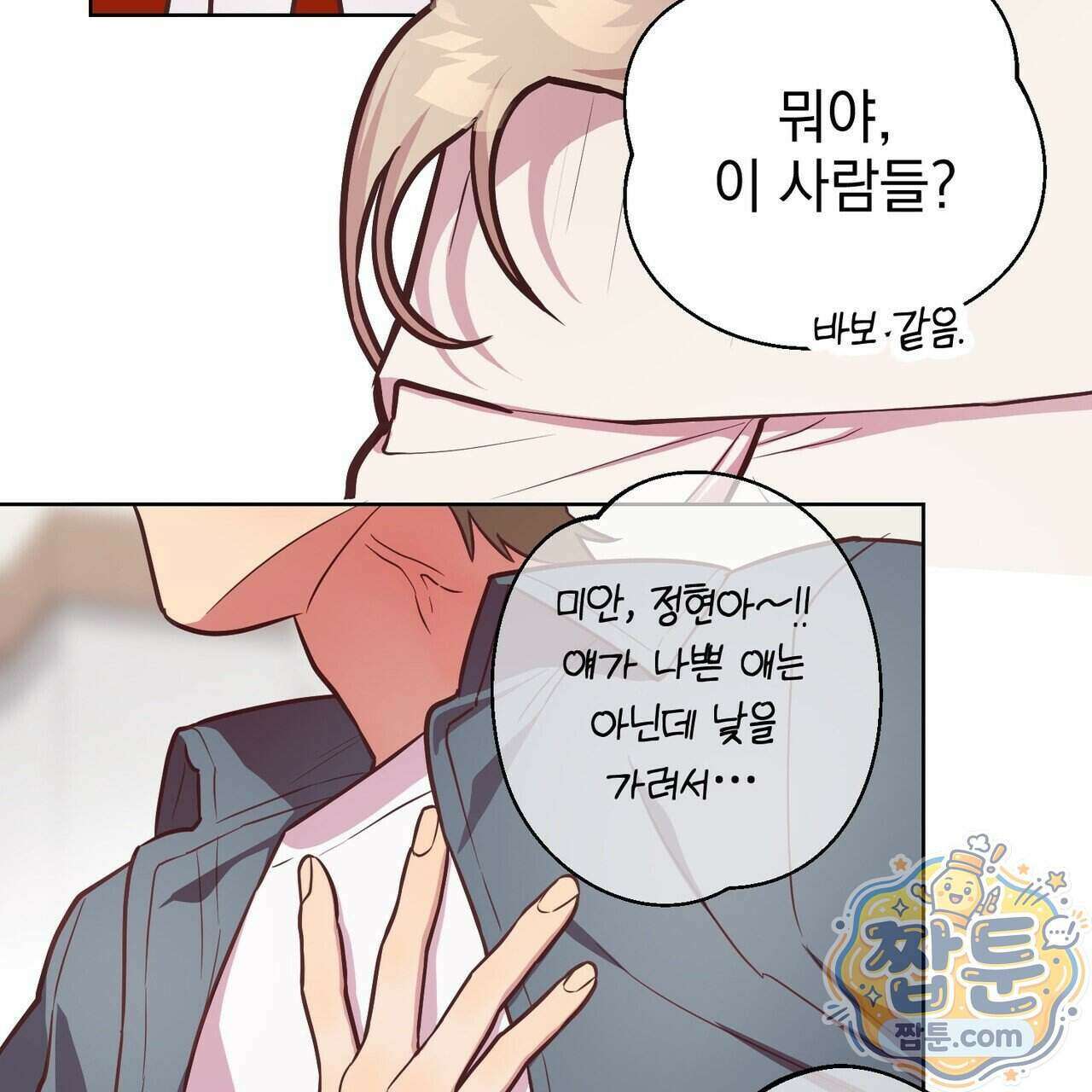 언럭키드림 4화 118