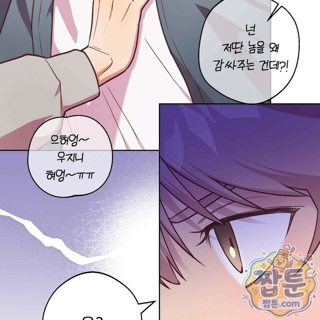 언럭키드림 4화 119