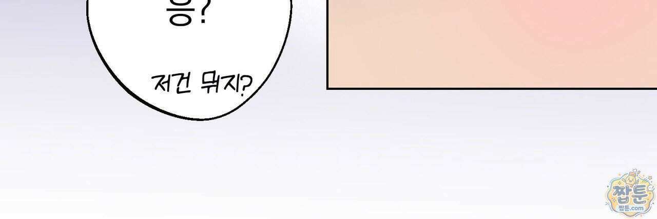 언럭키드림 4화 120