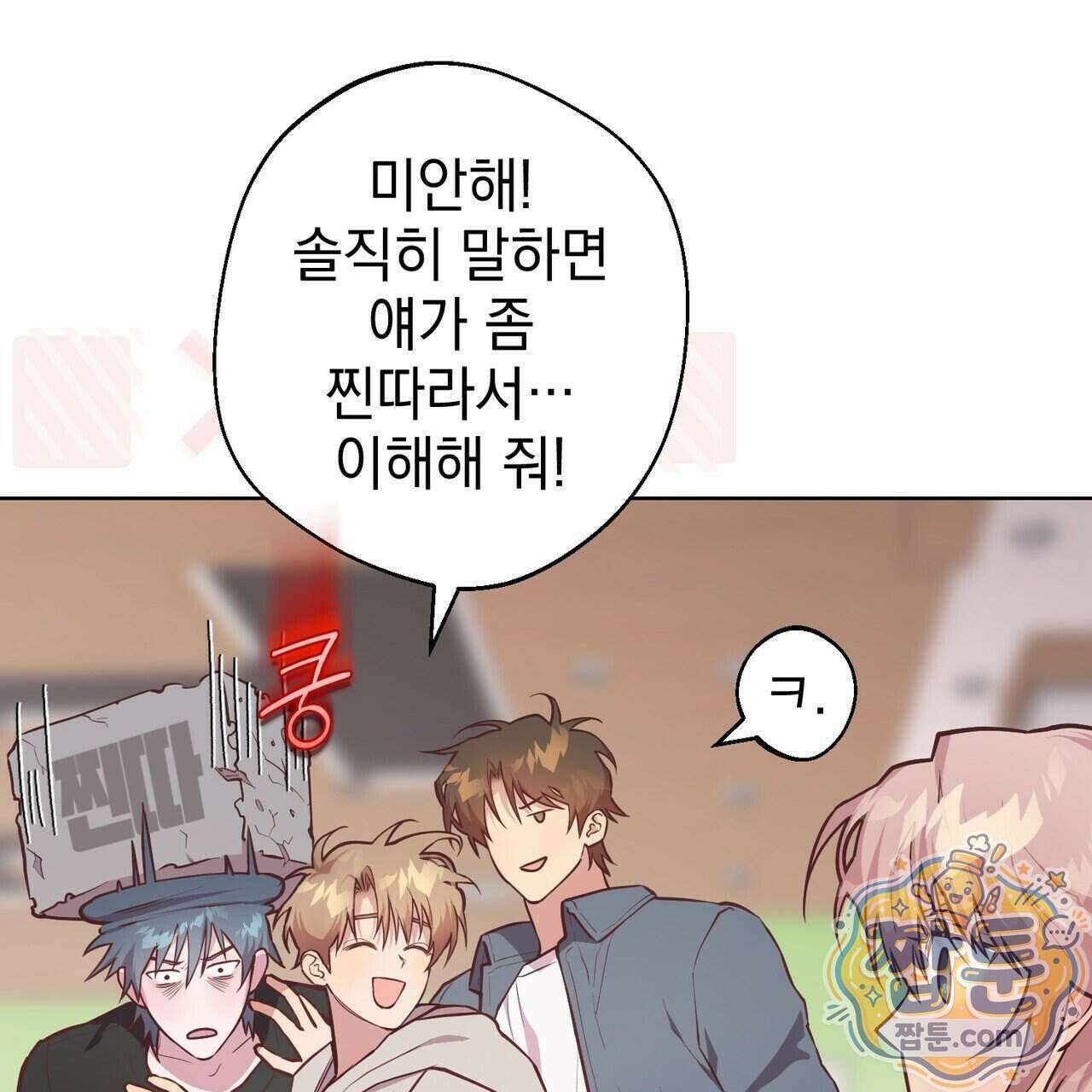 언럭키드림 4화 121