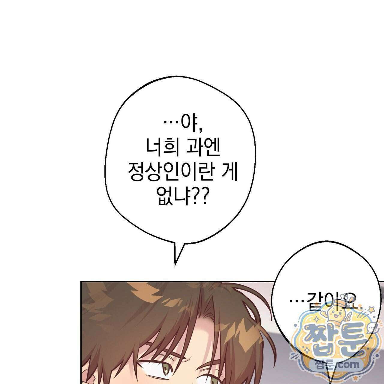 언럭키드림 4화 127
