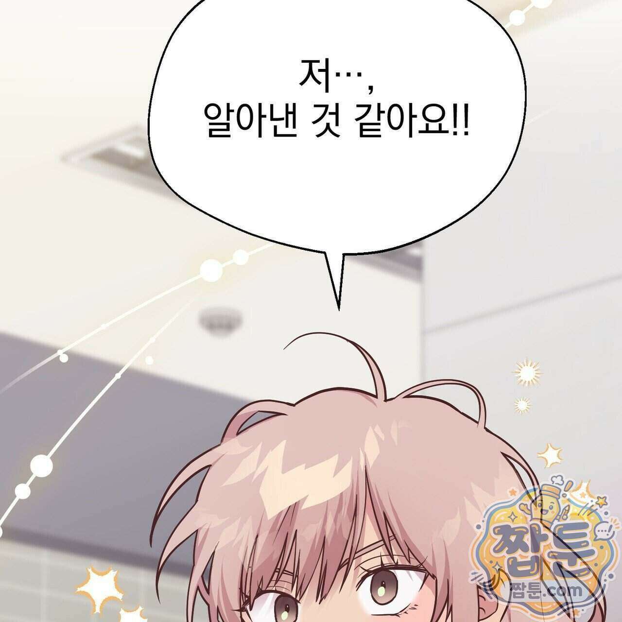언럭키드림 4화 130