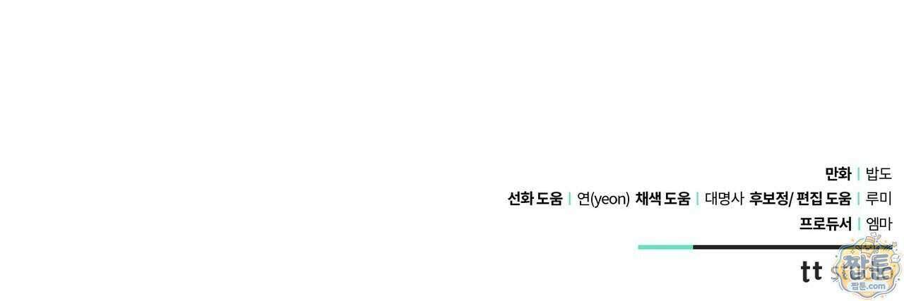 언럭키드림 4화 134