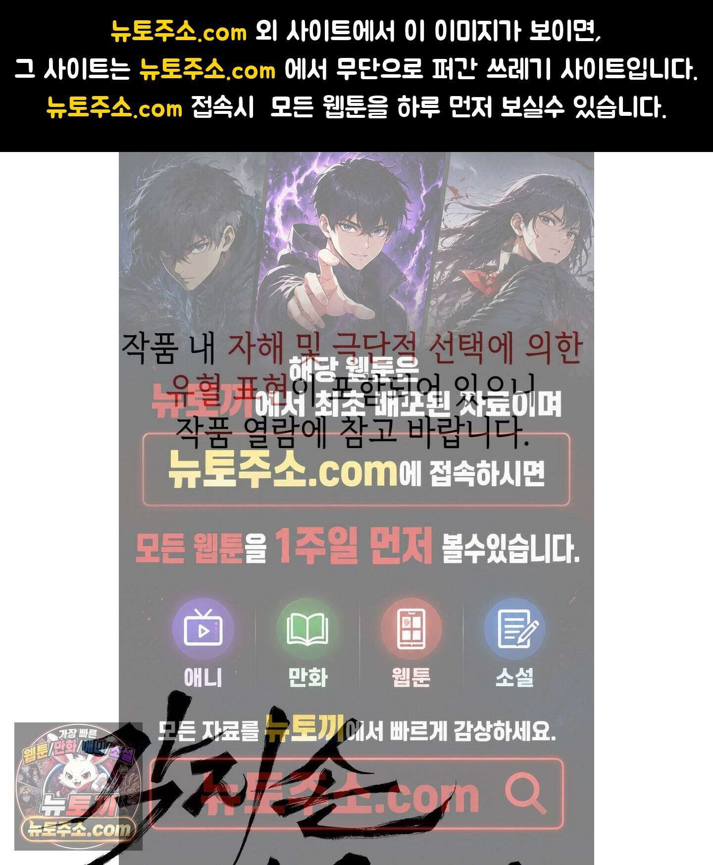 각지손 마주끼고 40화 1