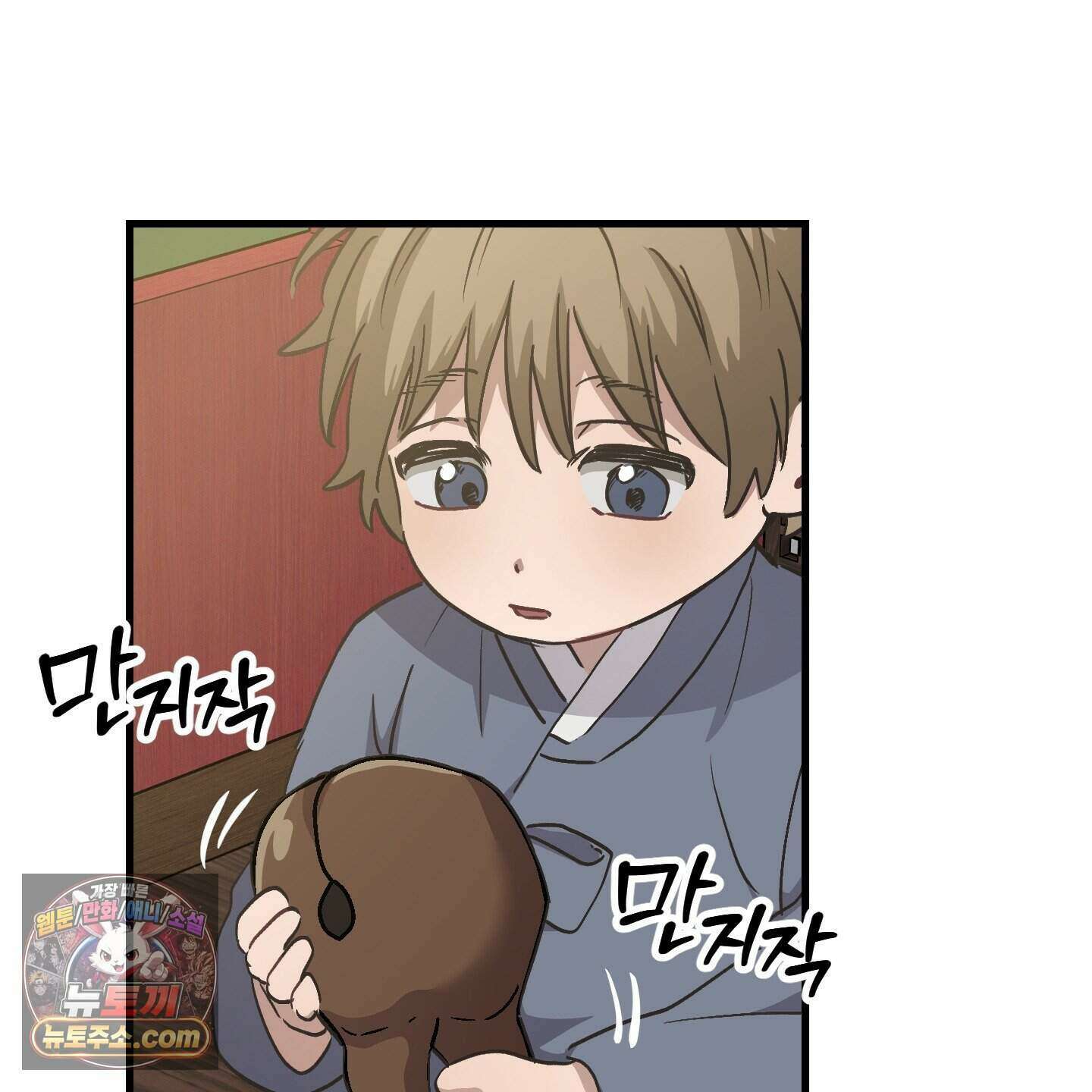 각지손 마주끼고 40화 5