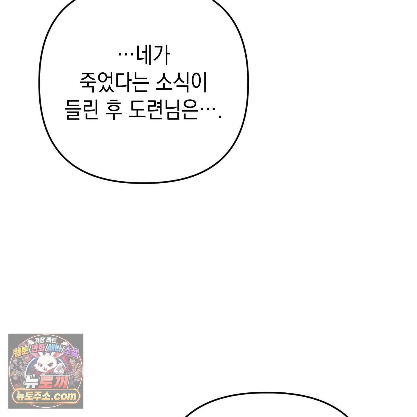 각지손 마주끼고 40화 13