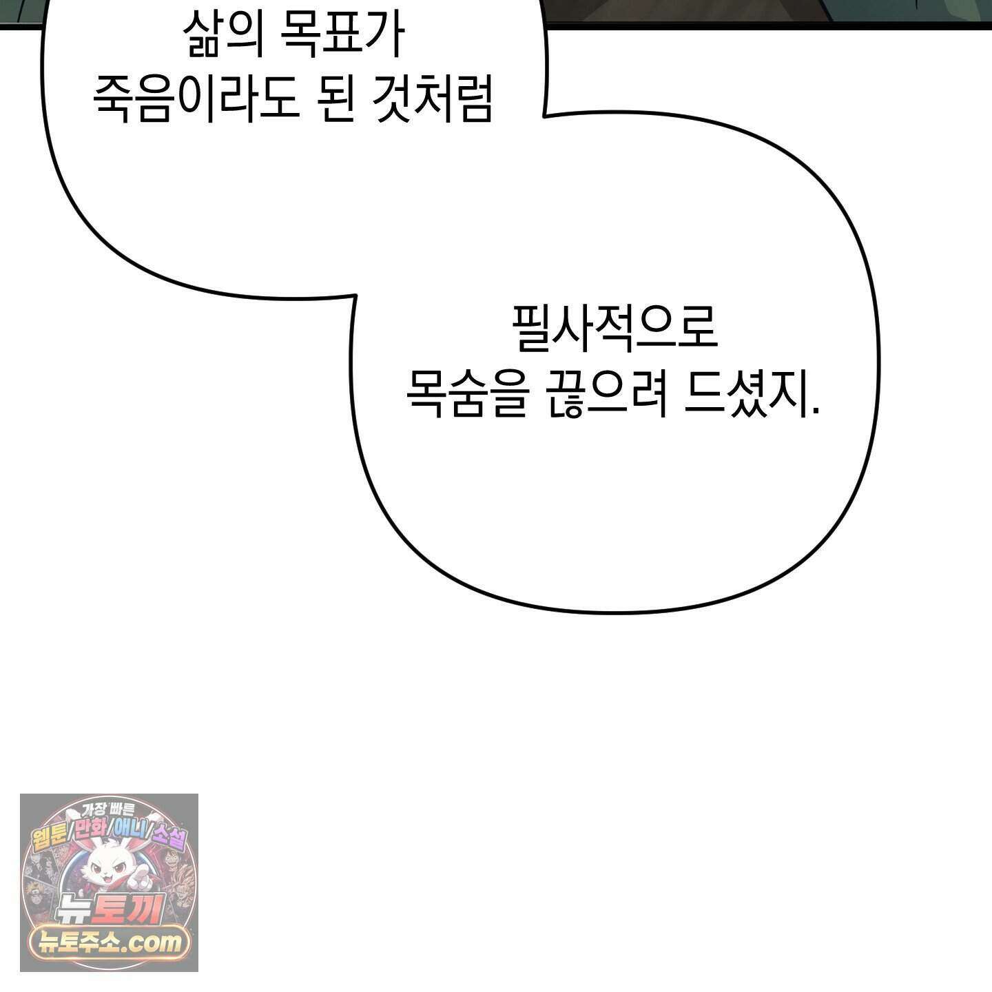 각지손 마주끼고 40화 17