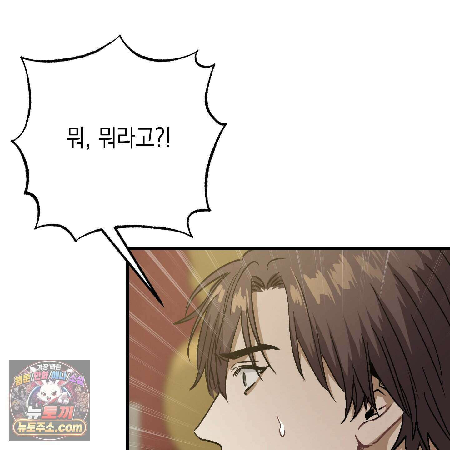 각지손 마주끼고 40화 18