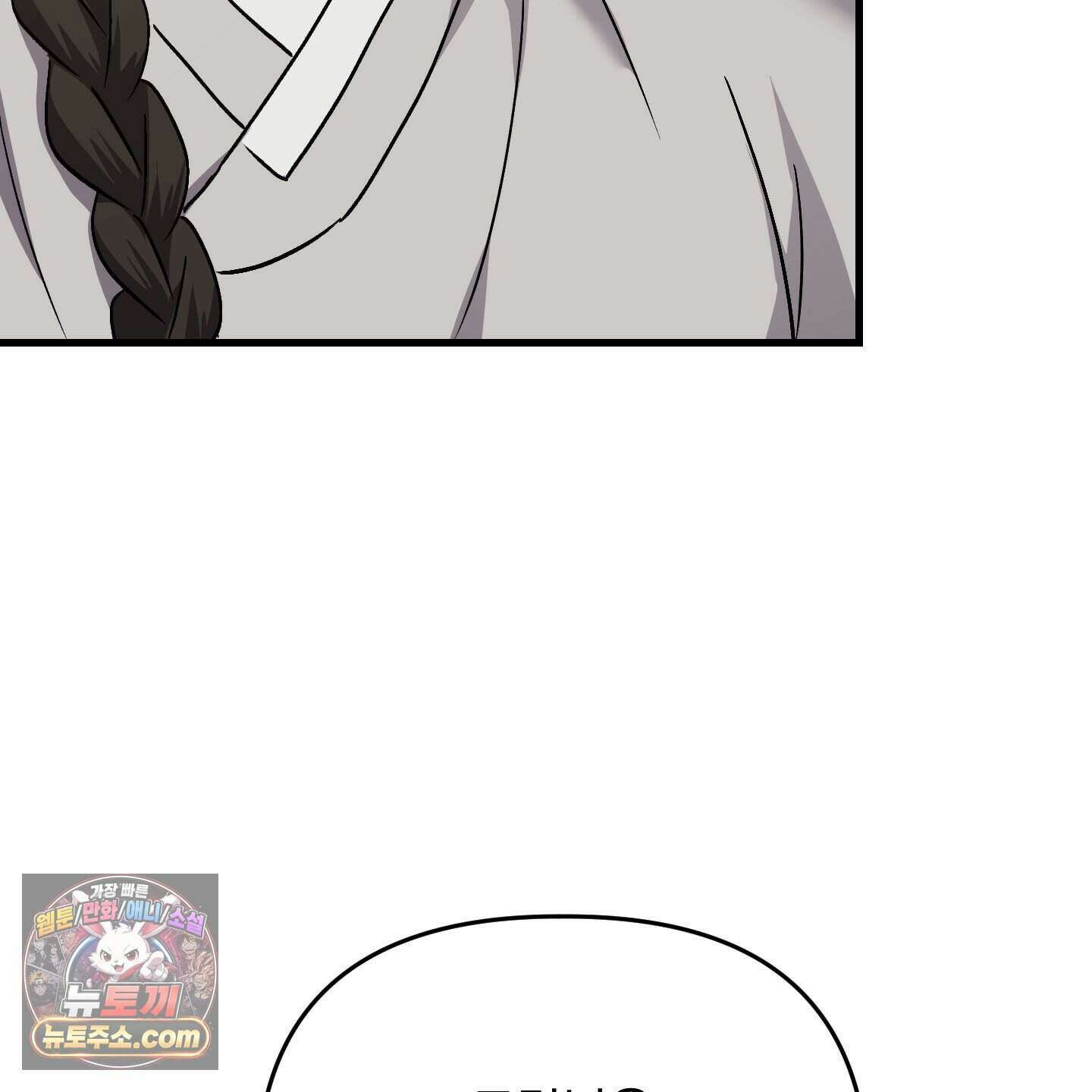 각지손 마주끼고 40화 22
