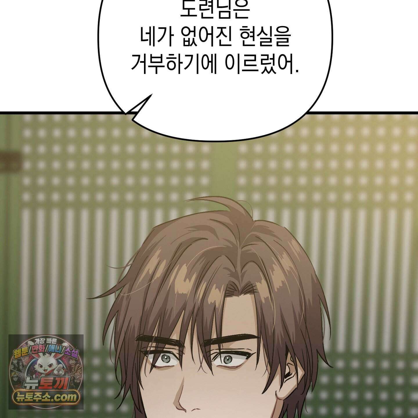 각지손 마주끼고 40화 23