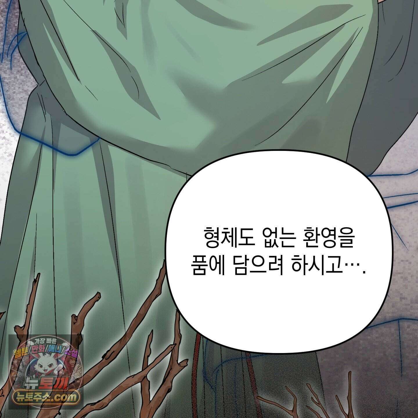각지손 마주끼고 40화 27