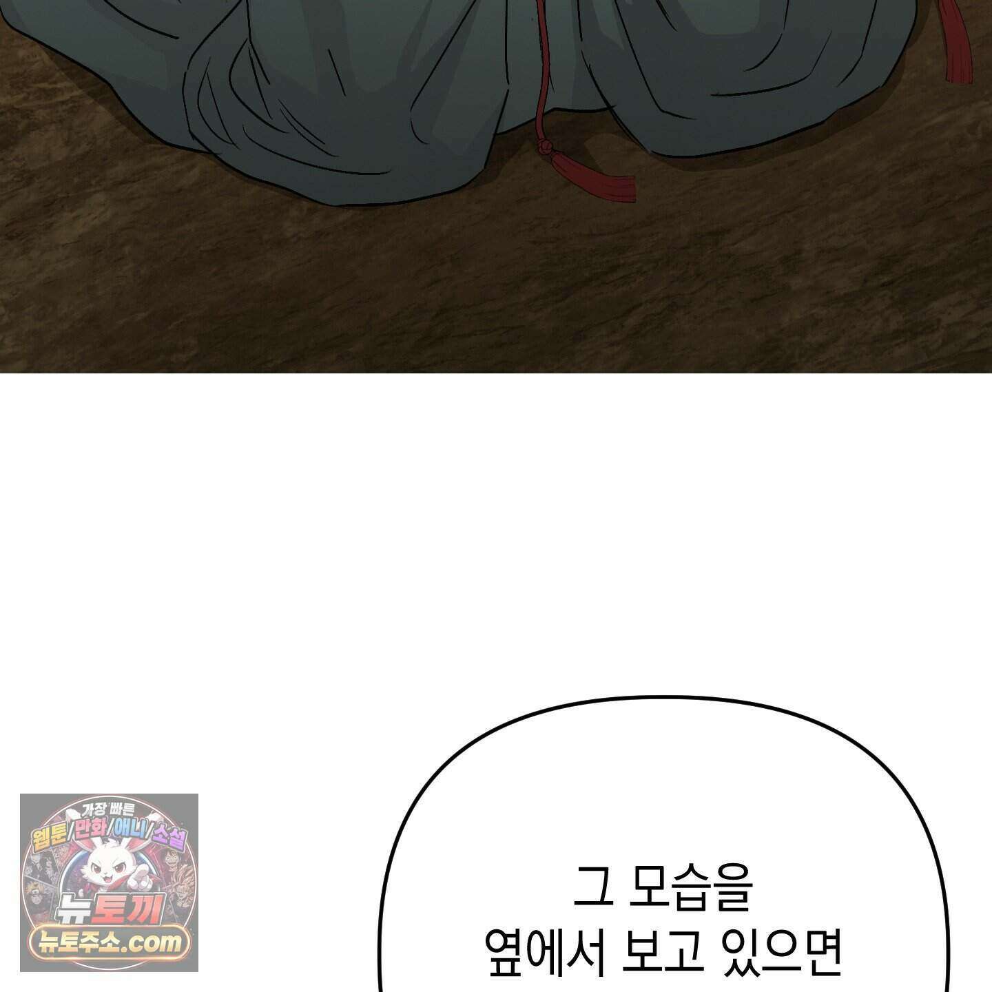 각지손 마주끼고 40화 30
