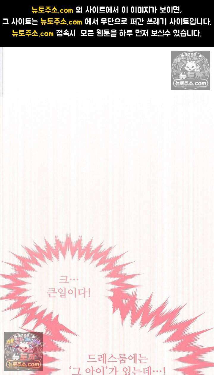 기간한정 대리결혼이지만 씩씩합니다 008화 1