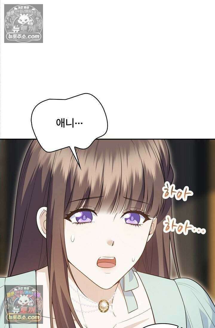 기간한정 대리결혼이지만 씩씩합니다 008화 4