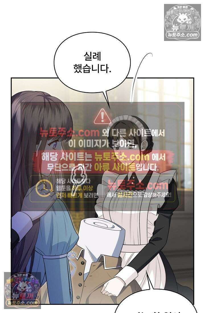 기간한정 대리결혼이지만 씩씩합니다 008화 10