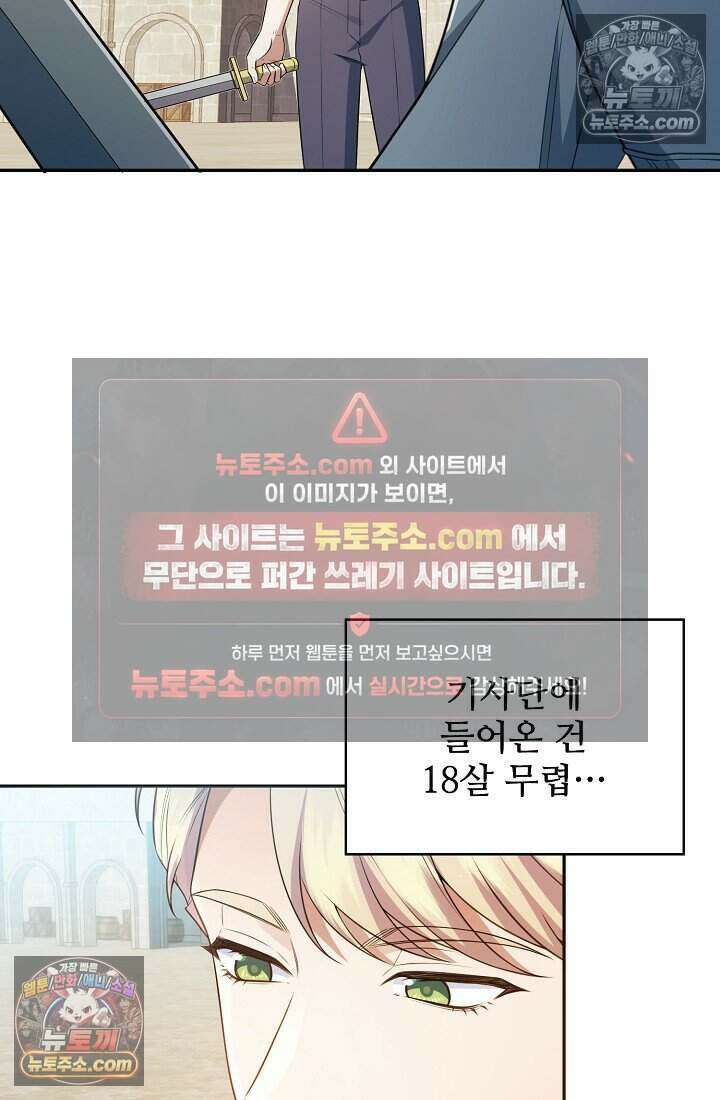 기간한정 대리결혼이지만 씩씩합니다 008화 20