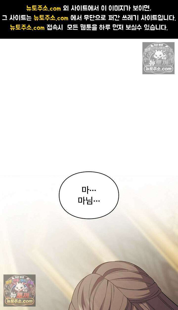 기간한정 대리결혼이지만 씩씩합니다 018화 1