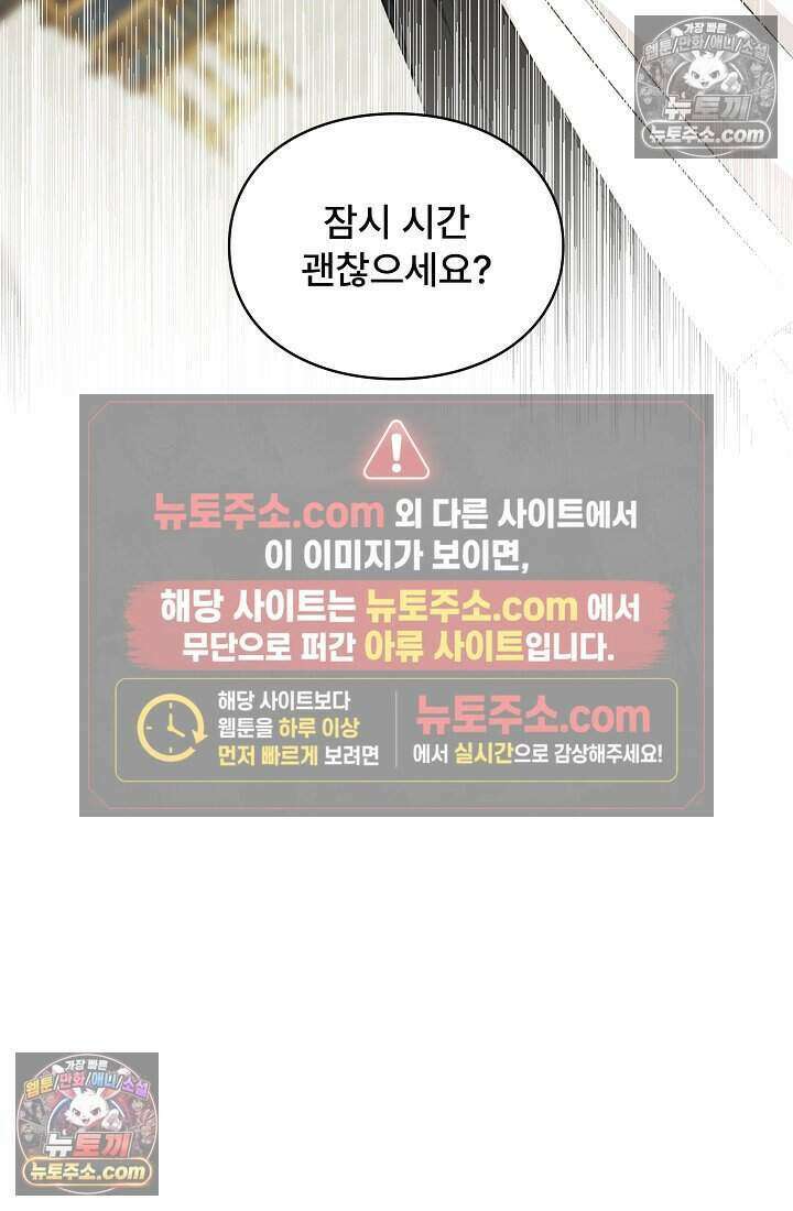 기간한정 대리결혼이지만 씩씩합니다 018화 3