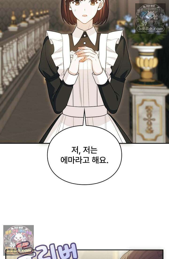 기간한정 대리결혼이지만 씩씩합니다 018화 6