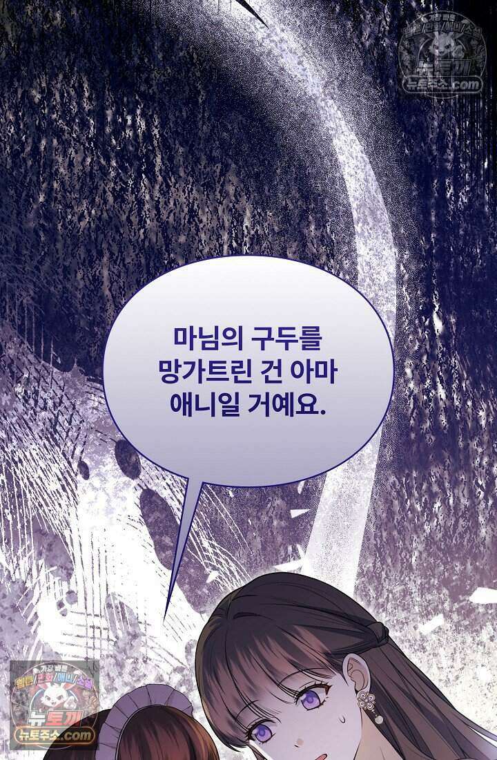 기간한정 대리결혼이지만 씩씩합니다 018화 9