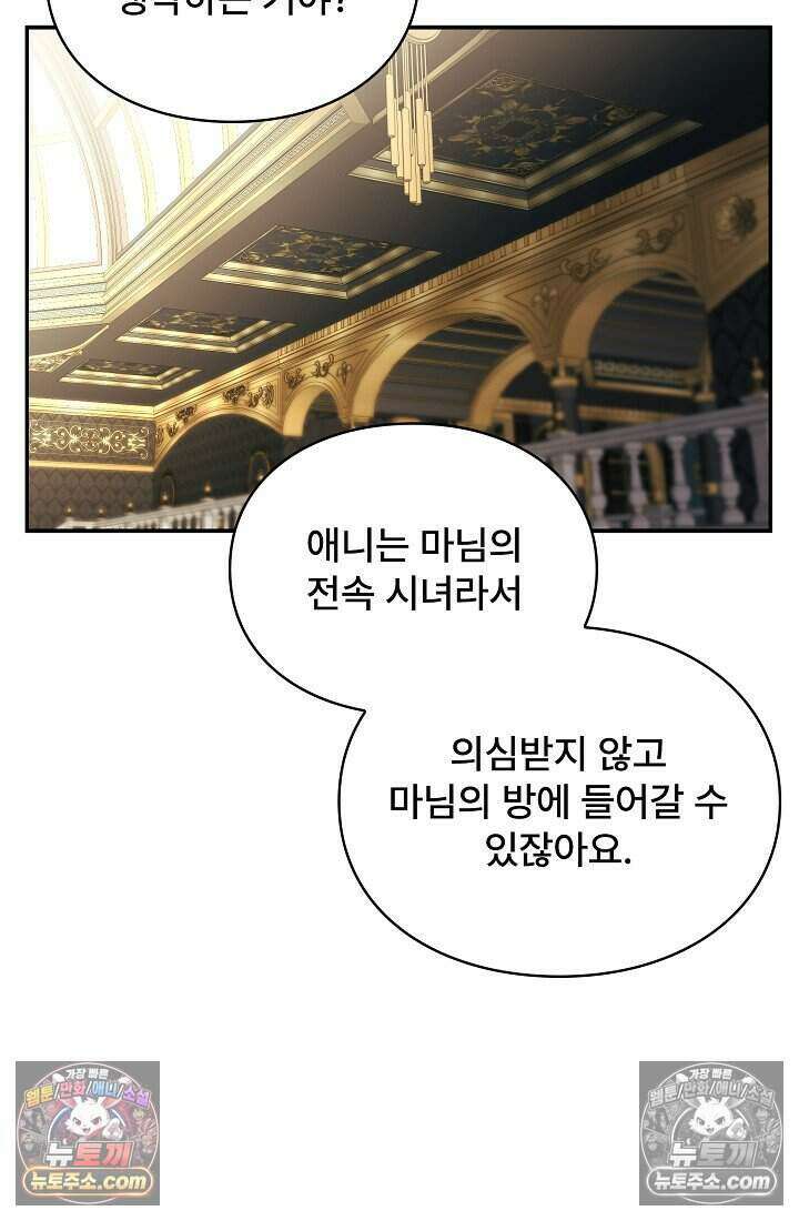 기간한정 대리결혼이지만 씩씩합니다 018화 11