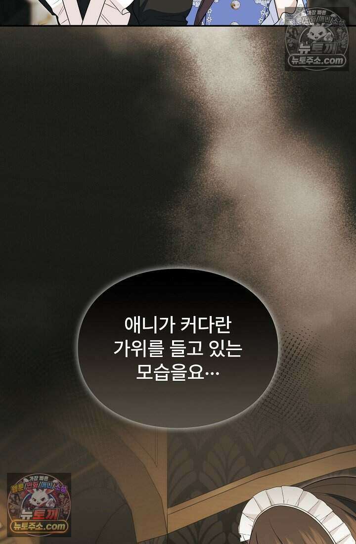 기간한정 대리결혼이지만 씩씩합니다 018화 13
