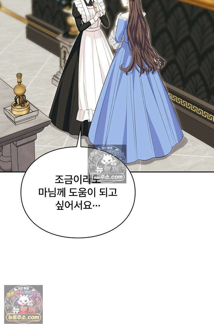 기간한정 대리결혼이지만 씩씩합니다 018화 19