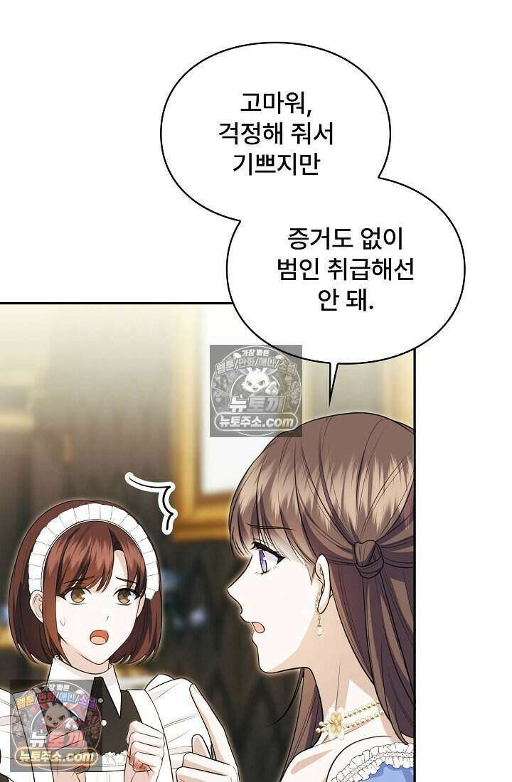기간한정 대리결혼이지만 씩씩합니다 018화 20