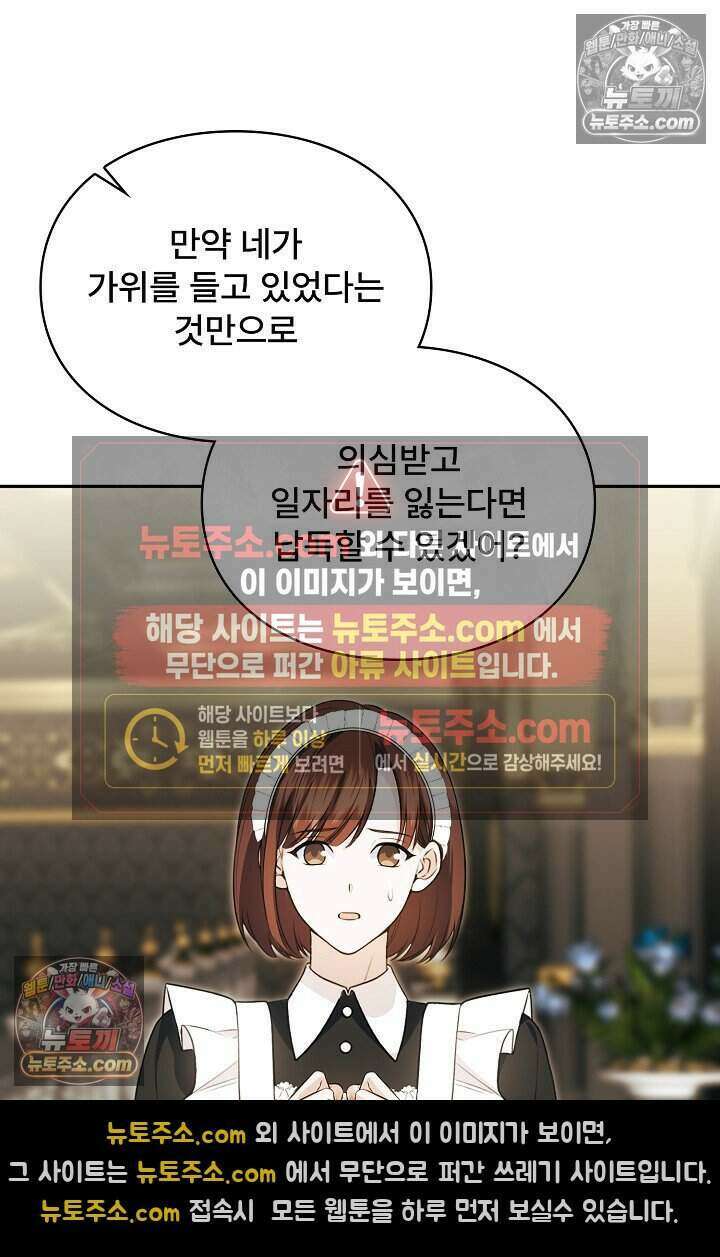 기간한정 대리결혼이지만 씩씩합니다 018화 22
