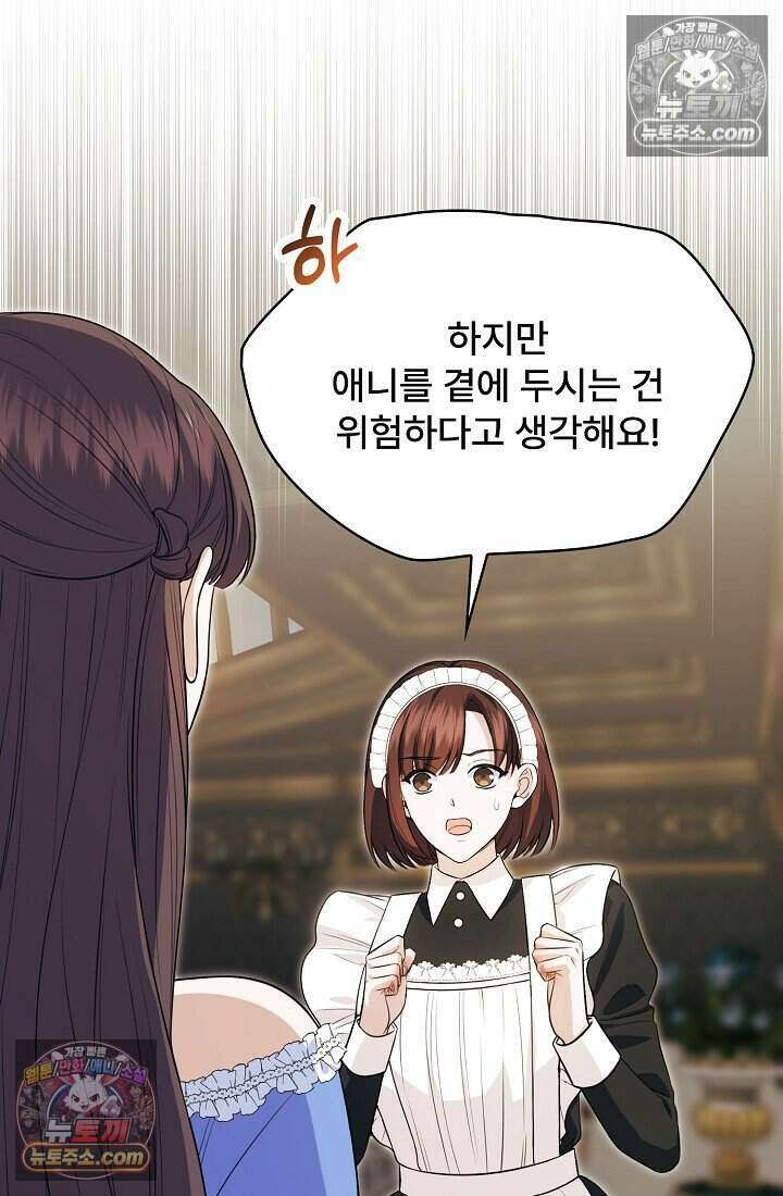 기간한정 대리결혼이지만 씩씩합니다 018화 25