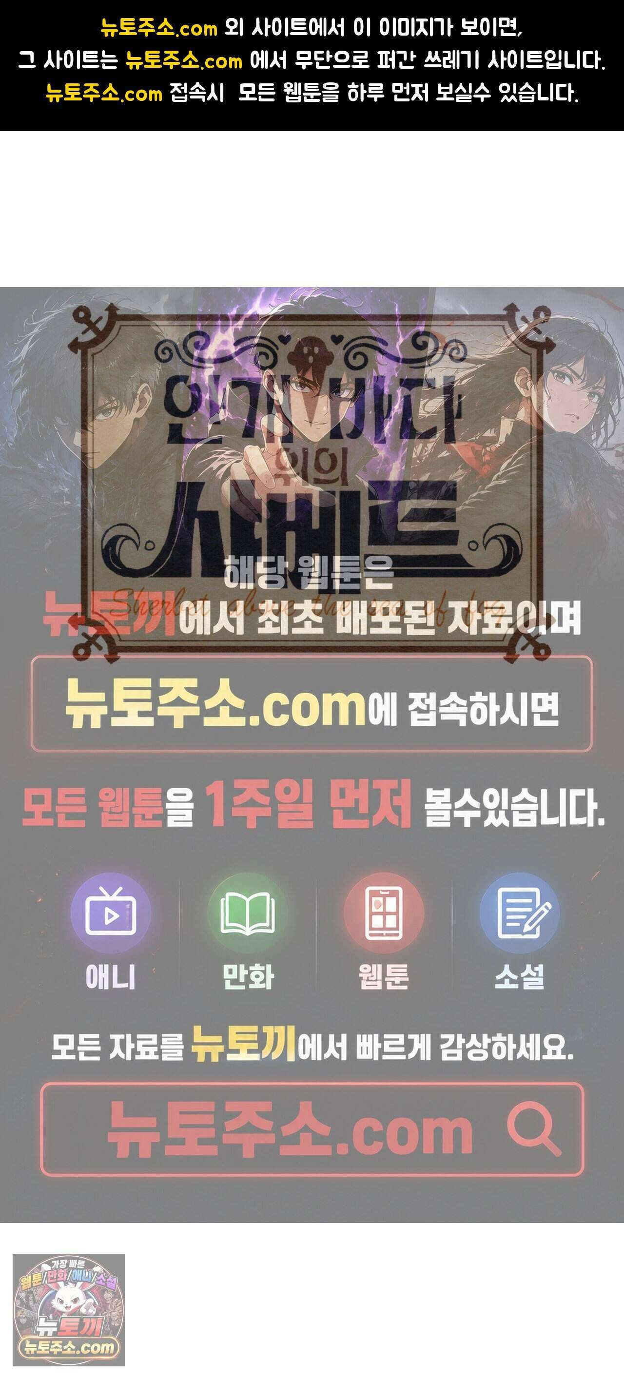 안개 바다 위의 샤베트 76화 1