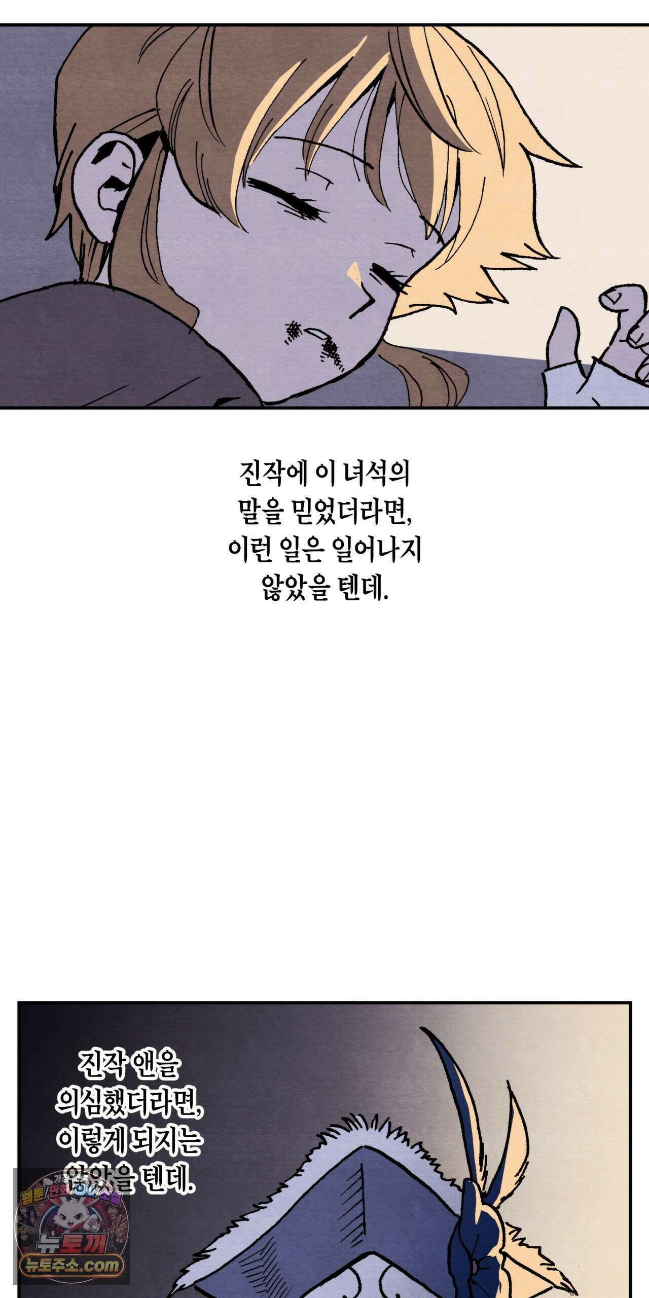 안개 바다 위의 샤베트 76화 6