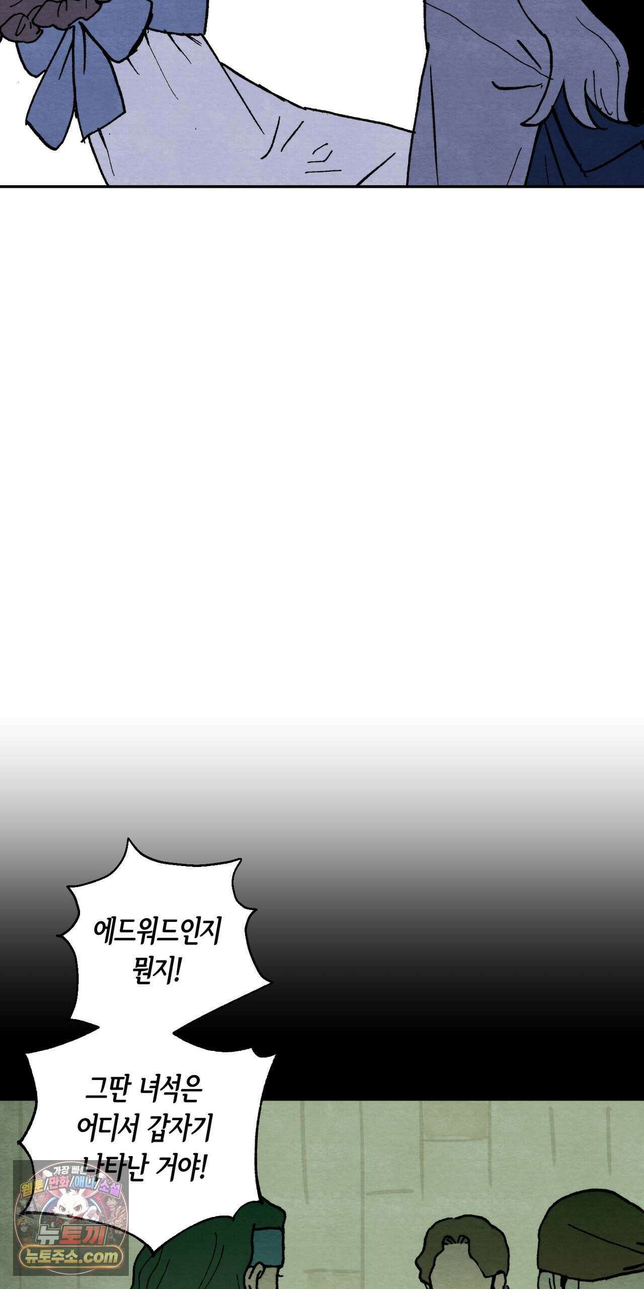 안개 바다 위의 샤베트 76화 9