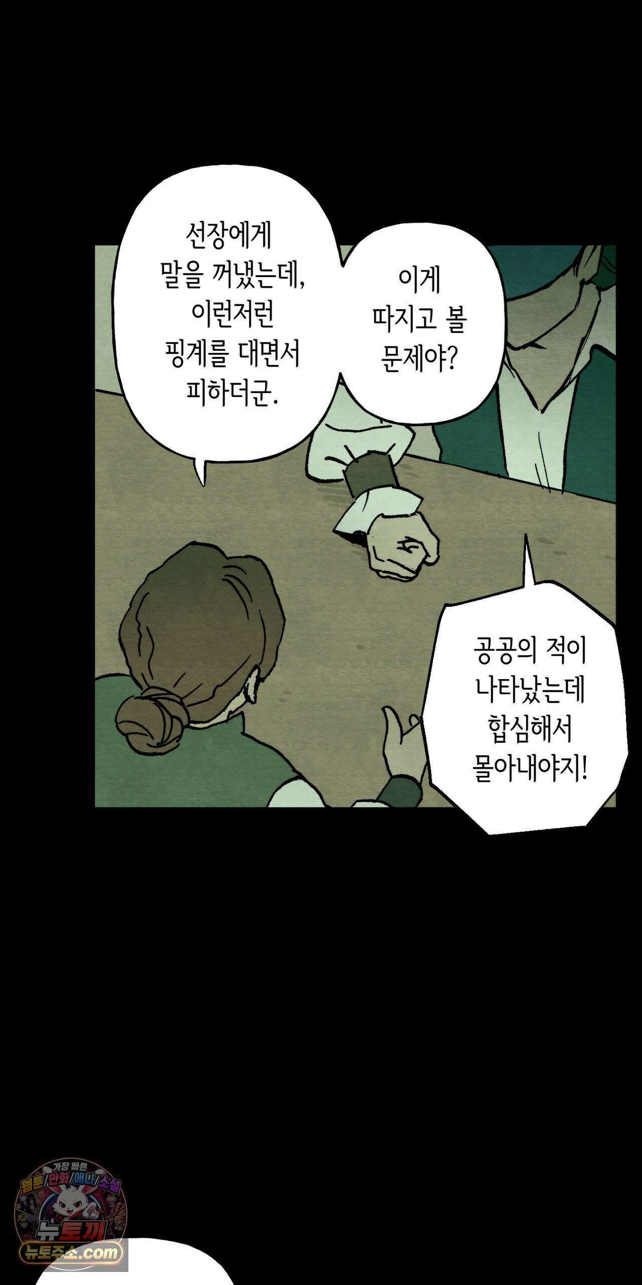 안개 바다 위의 샤베트 76화 11