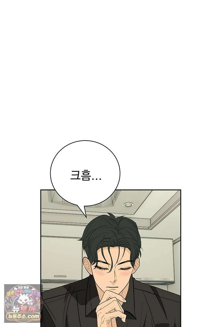 프리랜서 [19세 완전판] 3화 5