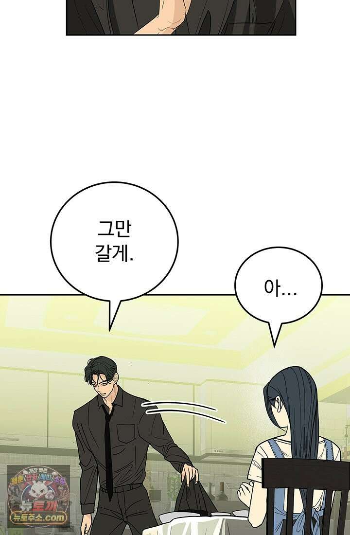 프리랜서 [19세 완전판] 3화 6
