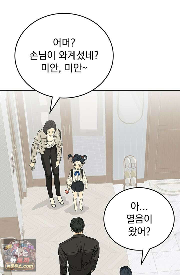 프리랜서 [19세 완전판] 3화 12