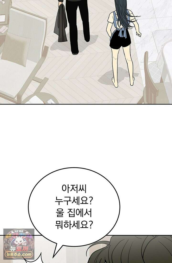 프리랜서 [19세 완전판] 3화 13