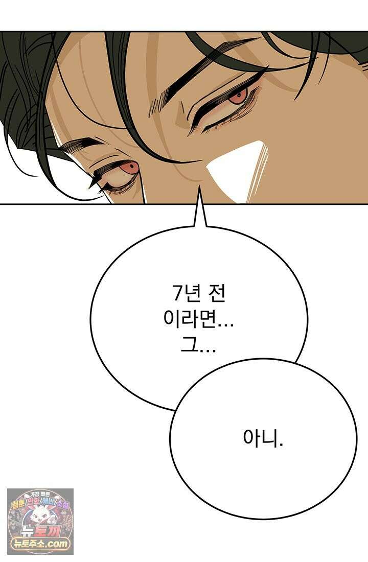 프리랜서 [19세 완전판] 3화 25