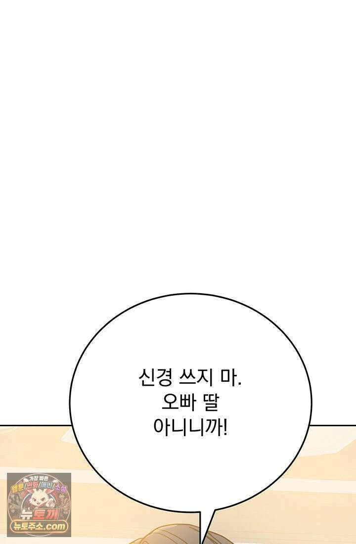 프리랜서 [19세 완전판] 3화 26