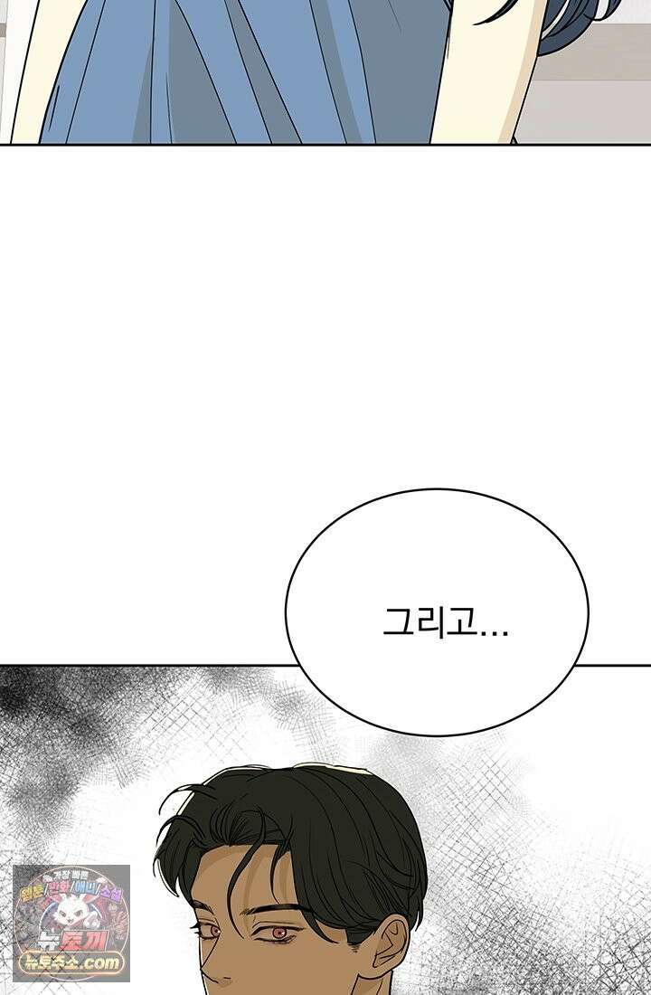 프리랜서 [19세 완전판] 3화 28
