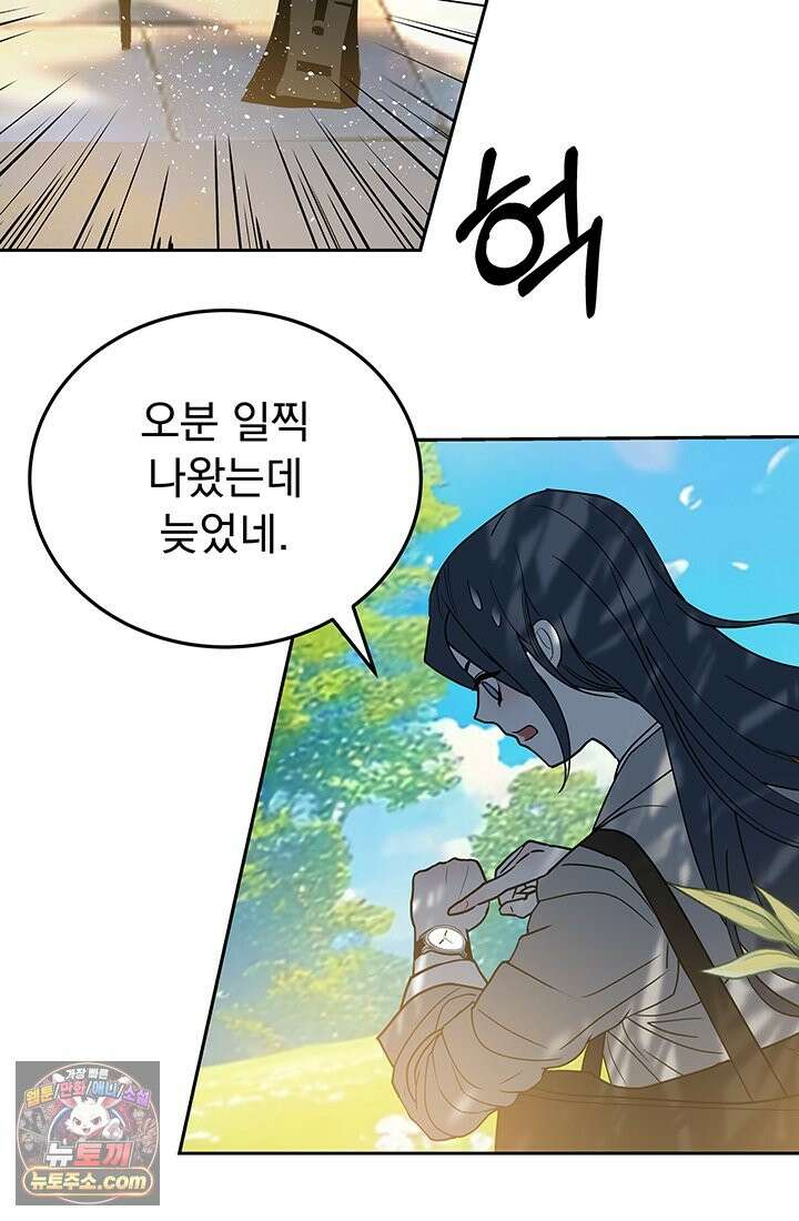 프리랜서 [19세 완전판] 3화 36