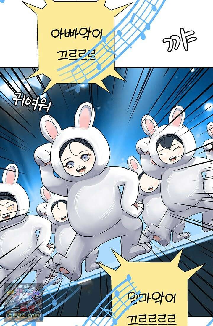 프리랜서 [19세 완전판] 3화 42