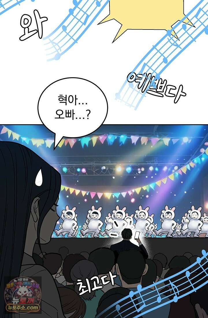 프리랜서 [19세 완전판] 3화 43