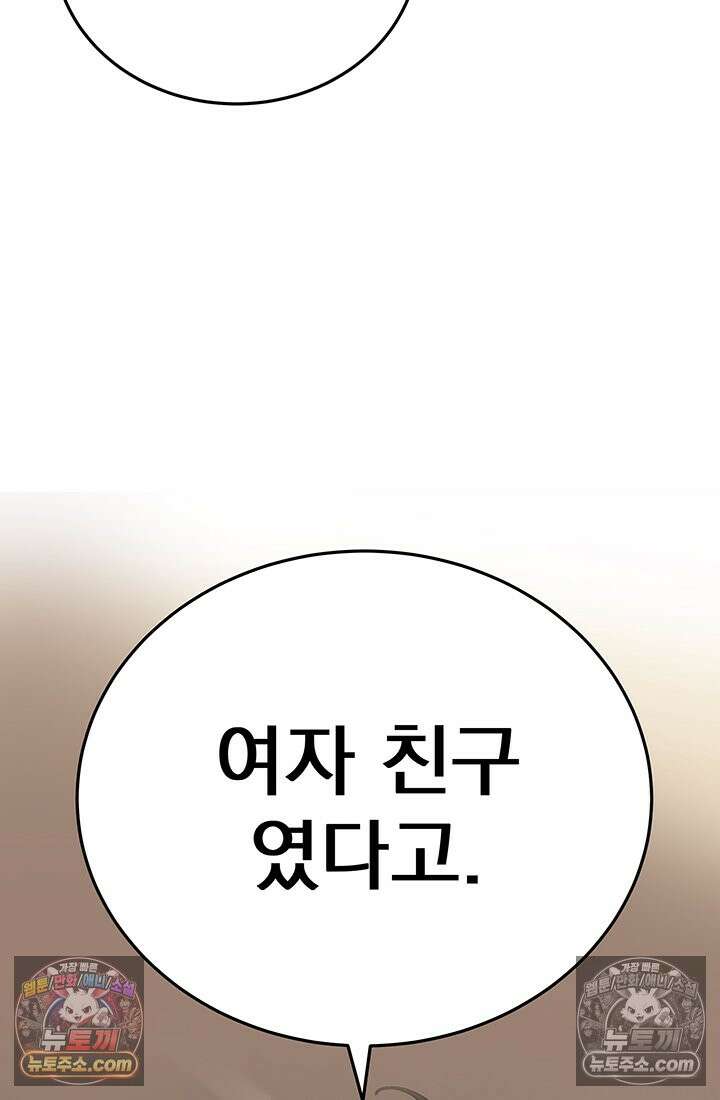 프리랜서 [19세 완전판] 8화 8