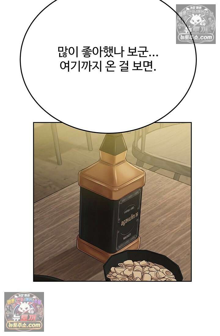 프리랜서 [19세 완전판] 8화 13